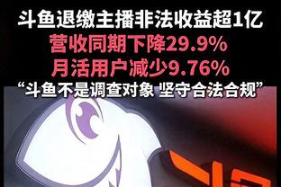 多诺万：对手今天得吃得喝 我们的问题出在投篮上